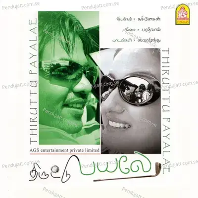 Thippamma Thipamma - Bharadwaj album cover 