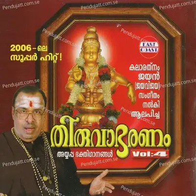 Malakalil Punnyamala - Jayan (Jaya Vijaya) album cover 