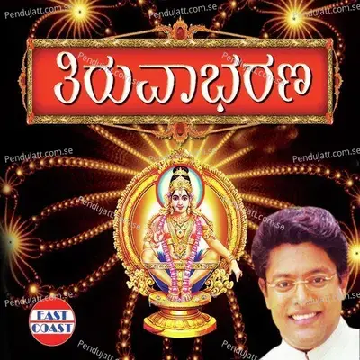 Thiruvabharana - Madhu Balakrishnan cover album