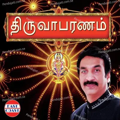 Sarana Pankajam - Unni Menon album cover 