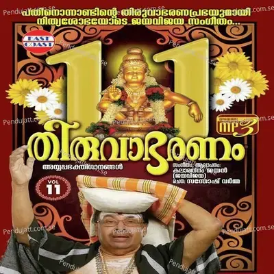 Thiruvabharanam Vol-11 - Jayan (Jaya Vijaya) cover album