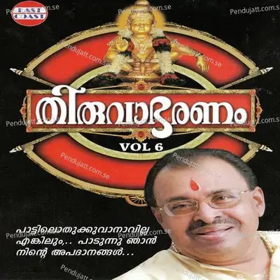 Ayyappa Ganathin Varikalil - Jayan (Jaya Vijaya) album cover 