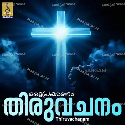 Unaram Unaram - Kuttiyachan album cover 