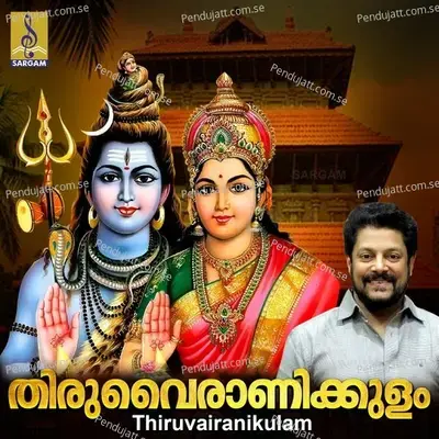 Devi Thirunadayil M - Ganesh Sundaram album cover 