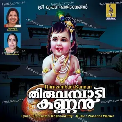 Kuttitham Maratha - Sindhu Premkumar album cover 