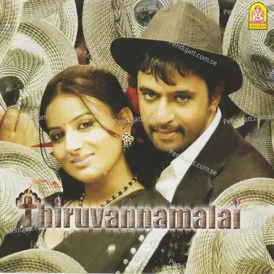 Thiruvannamalai - Srikanthdeva cover album