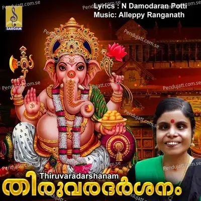 Udhayanapurathappa - Soumya Rai album cover 