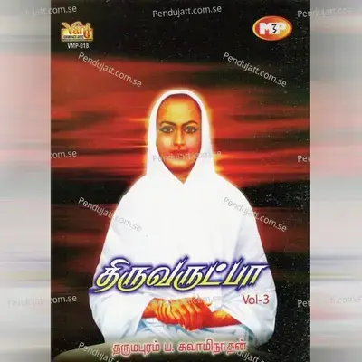 Thiruvarutpa - Agaval - Traditional album cover 