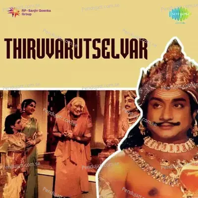 Mannavan Vanthanadi - P. Susheela album cover 