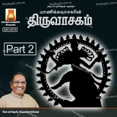 Thiruvasaham 2 - D.V. Ramani cover album