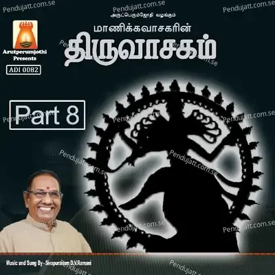 Thiruvasaham 8 - D.V. Ramani cover album