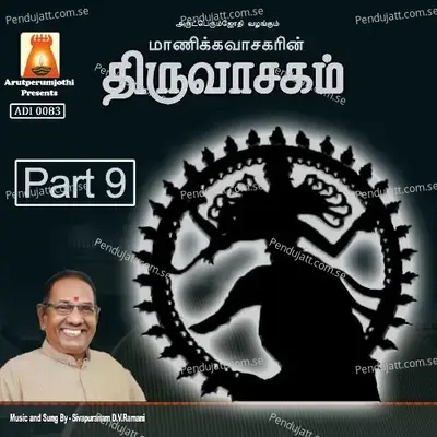Thiruvasaham 9 - D.V. Ramani cover album