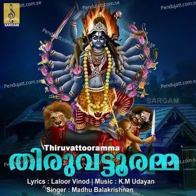 Amme Varamangale - Madhu Balakrishnan album cover 