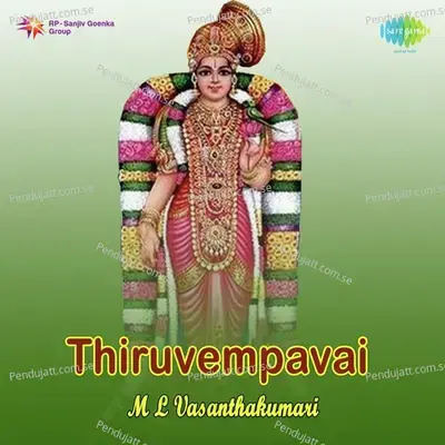 Ororukaal - M. L. Vasanthakumari album cover 