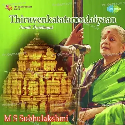 Varuga Varugave - M. S. Subbulakshmi album cover 