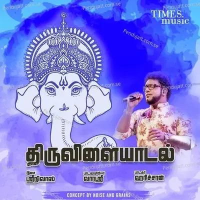 Thiruvilaiyaadal - Haricharan