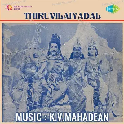 Gnana Pazhathai And Pazhamnee - K. B. Sundarambal album cover 