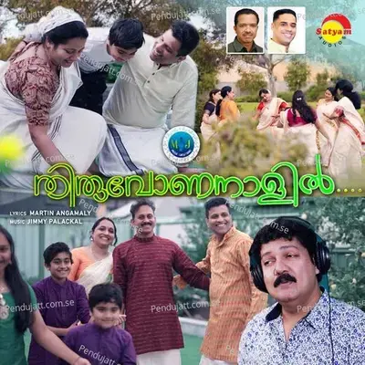 Thiruvona Naalil - Biju Narayanan album cover 