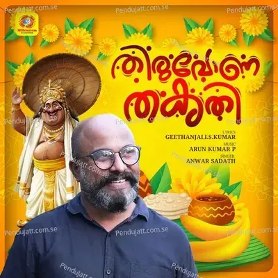 Thiruvona Thakrithi - Anwar Sadath album cover 