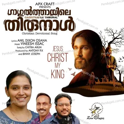 Thiruvosthiyayi - Chithra Arun album cover 