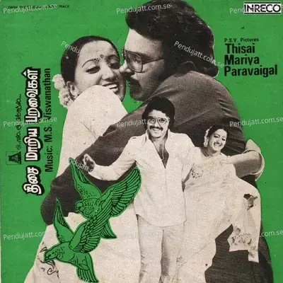 Arul Jothi Deivam - Dr. M. Balamuralikrishna album cover 