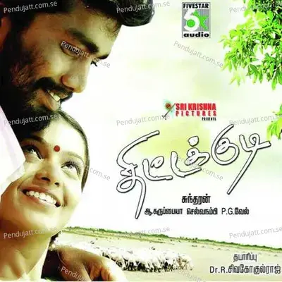 Maru Genmam - Selvanambi album cover 