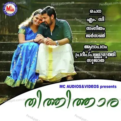 Priyathaman En Manassil - Pranavi album cover 