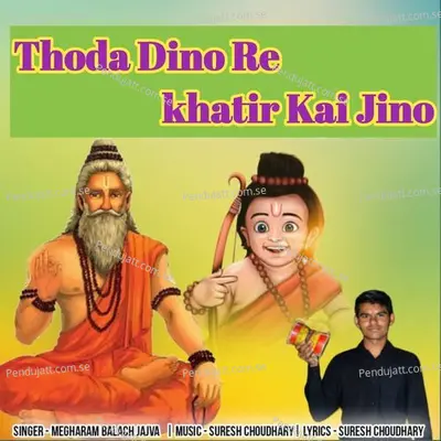 Thoda Dino Re Khatir Kai Jino - MEGHARAM BALACH JAJVA album cover 