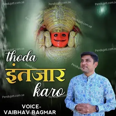 Thoda Intejaar Karo - Vaibhav Bagmar album cover 