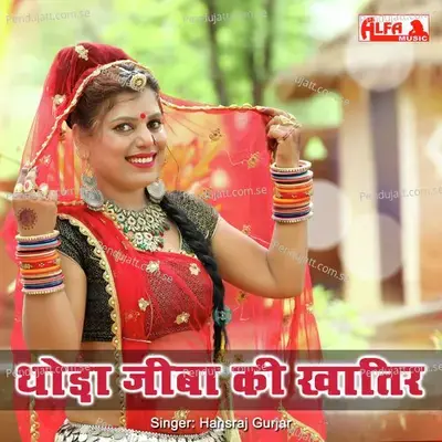 Thoda Jeeba Ki Khatir - Babulal Saini