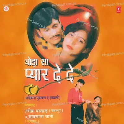 Gori Teri Tope Jawani - Sawal - Sharif Parwaz album cover 