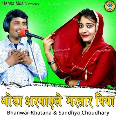Thoda Sharmaye Le Bhartar Piya - Bhanwar Khatana