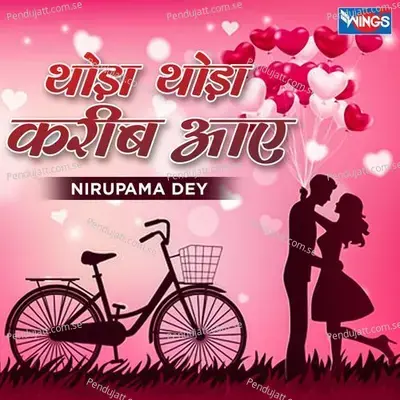 Thoda Thoda Kareeb Aaye - Nirupama Dey album cover 