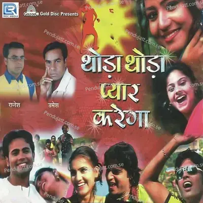 Mora Ishq Lagi Gele - Mamta album cover 