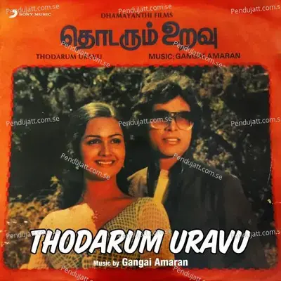 Thodarum Uravu  Original Motion Picture Soundtrack  - Gangai Amaran cover album