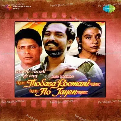 Chandi Raat Bhar - Chhaya Ganguly album cover 