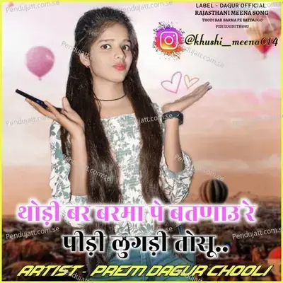 Thodi Bar Barma Pe Batdaugo Pidi Lugdi Thosu - PREM DAGUR CHOOLI album cover 