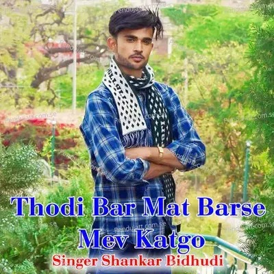 Thodi Bar Mat Barse Mev Katgo - Shankar Bidhudi