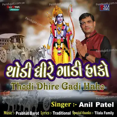 Thodi Dhire Gadi Hako - Anil Patel