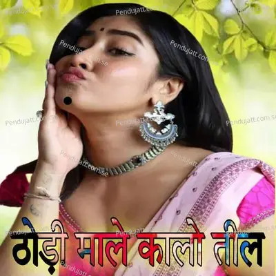 Thodi Male Kalo Til - K B Naredi album cover 