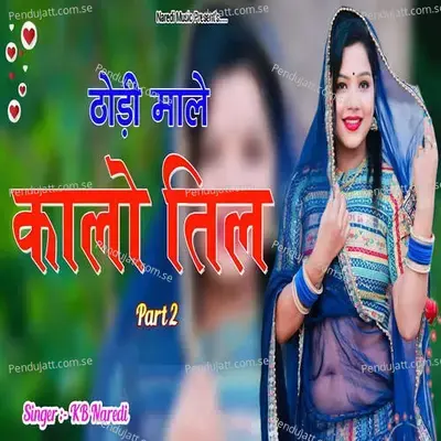 Thodi Male Kalo Til Part 2 - Mahakal Studio Kanota