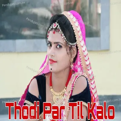 Thodi Par Til Kalo - Dalip Gurjar album cover 