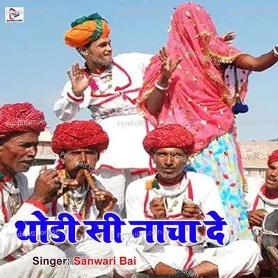 Thodi Si Nacha De Re - Sharwan Singh Rawat album cover 