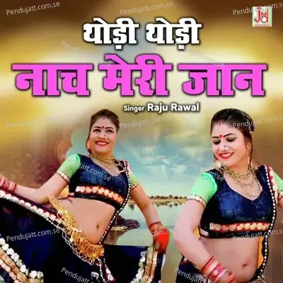 Thodi Thodi Nach Meri Jaan - Raju Rawal