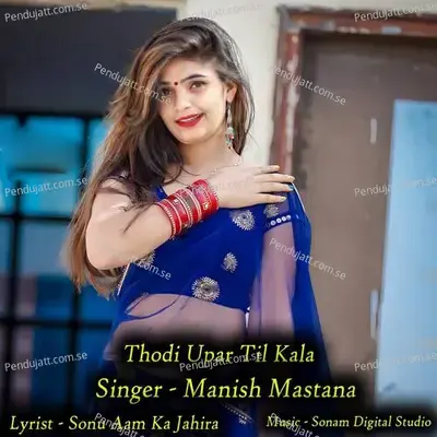 Thodi Upar Til Kala - Sonam Studio