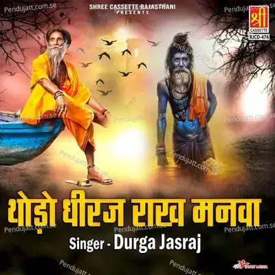 Thodo Dhiraj Rakh Manwa - Durga Jasraj cover album