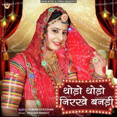 Thodo Thodo Nirkhe Banadi - Suman Chouhan