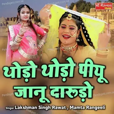 Thodo Thodo Piyu Janu Darudo - Lakshman Singh Rawat album cover 