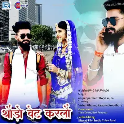 Thodo Vet Karlo - Narpat Parihar album cover 