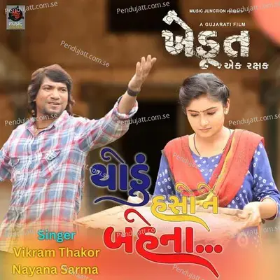 Thodu Haso Ne Bahena - Vikram Thakor album cover 